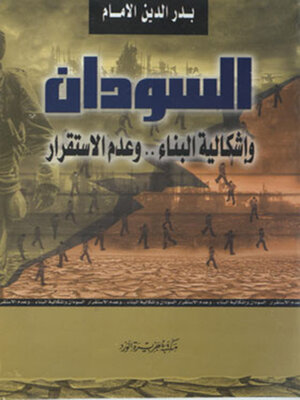 cover image of السودان و إشكالية البناء و عدم الاستقرار